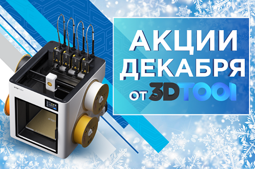 Предзаказ на 3D принтер Snapmaker U1 в декабре 2025