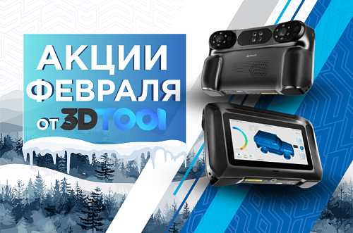 Весь февраль действует специальное предложение на все 3D сканеры Creality со скидкой 5% по промокоду